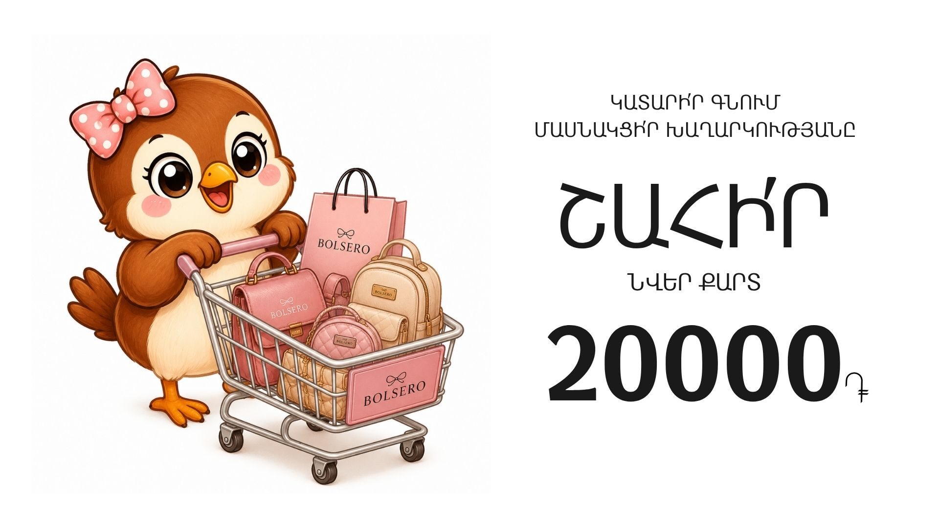 խաղարկություն